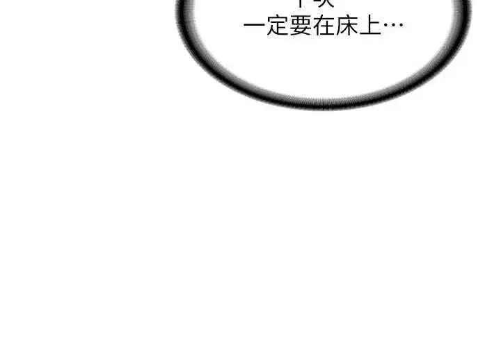 第43話 - 第111页