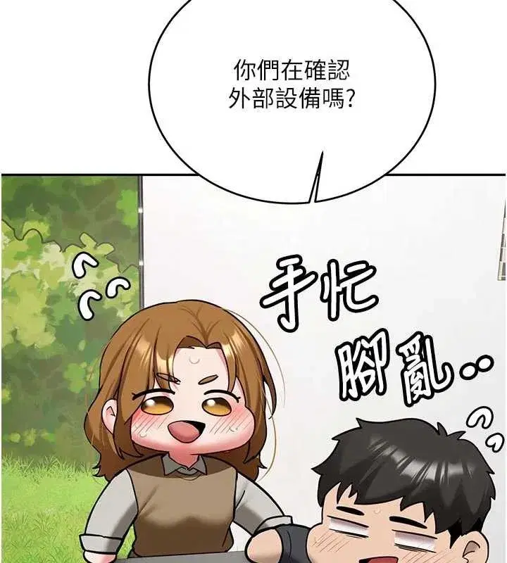 第43話 - 第118页