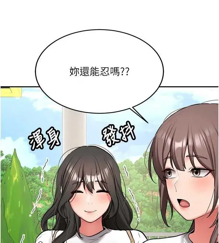 第43話 - 第144页