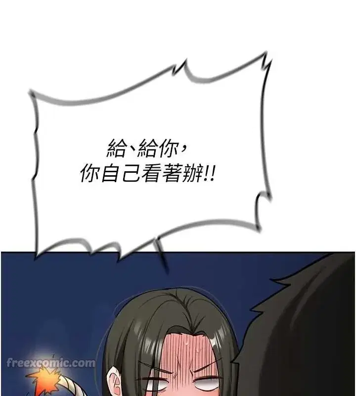 第43話 - 第154页