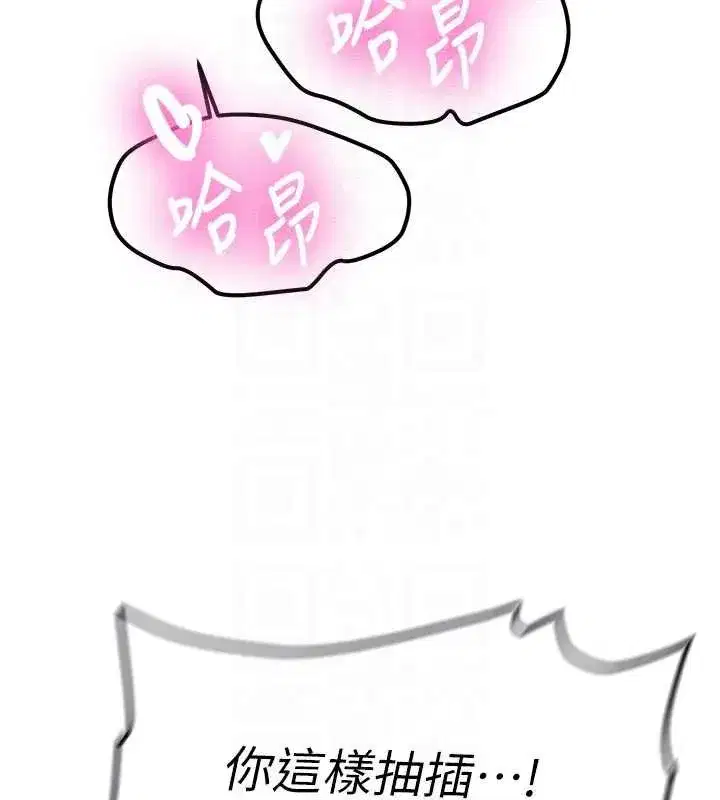 第43話 - 第18页