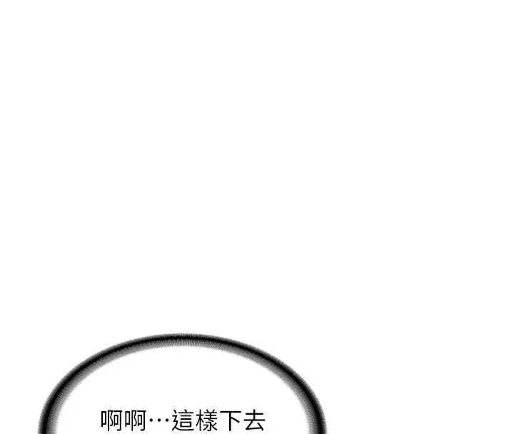 第43話 - 第67页