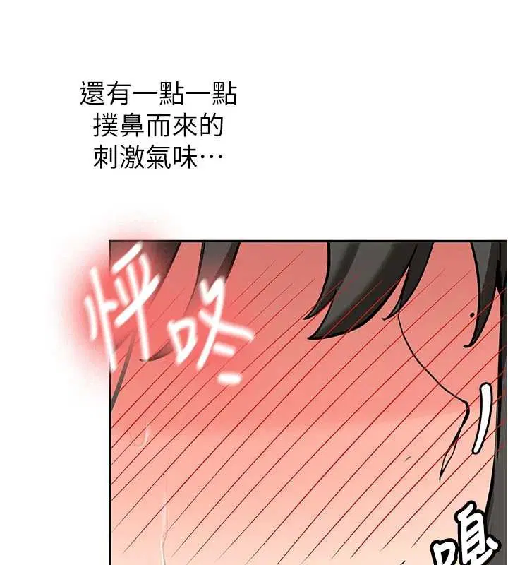 第44話 - 第13页