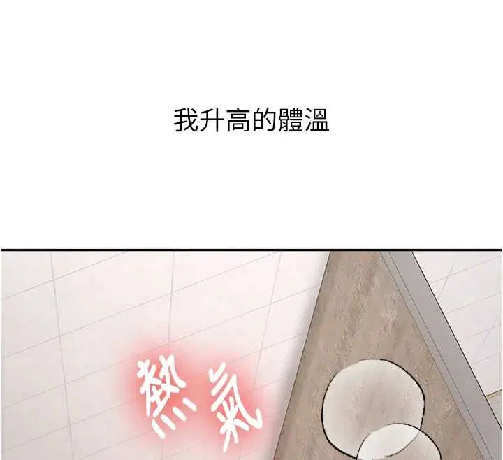 第44話 - 第141页