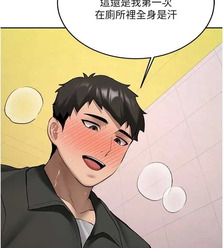 第44話 - 第149页