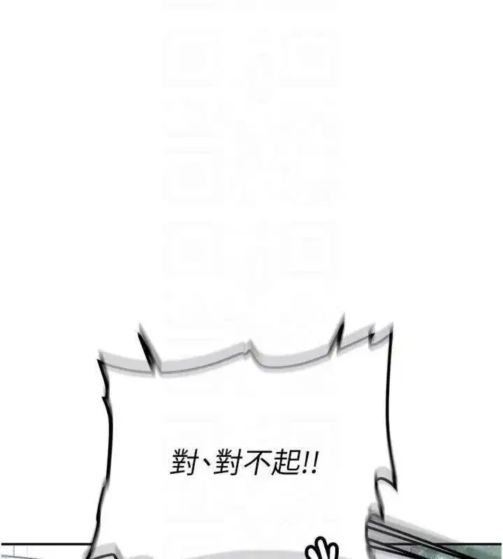 第55話 - 第112页