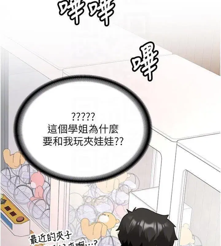 第55話 - 第126页