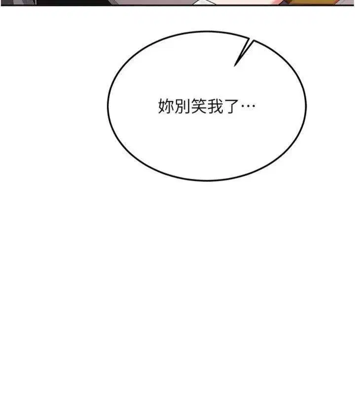 第55話 - 第133页