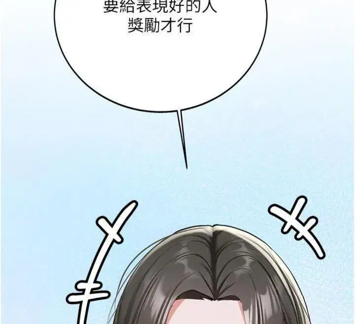 第55話 - 第136页