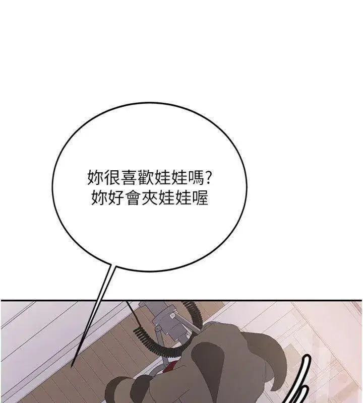 第55話 - 第144页
