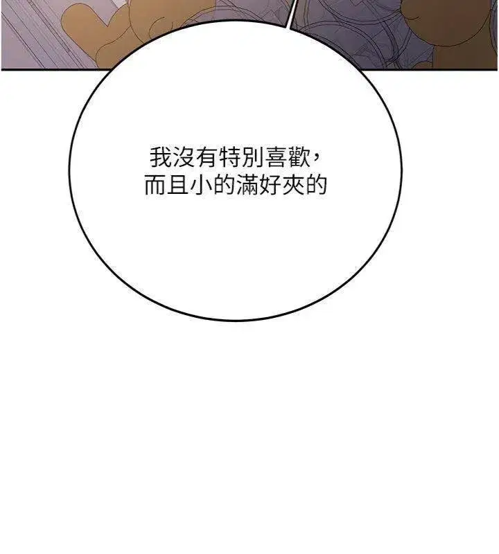 第55話 - 第146页