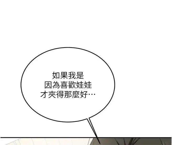 第55話 - 第147页