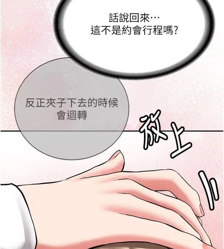 第55話 - 第157页