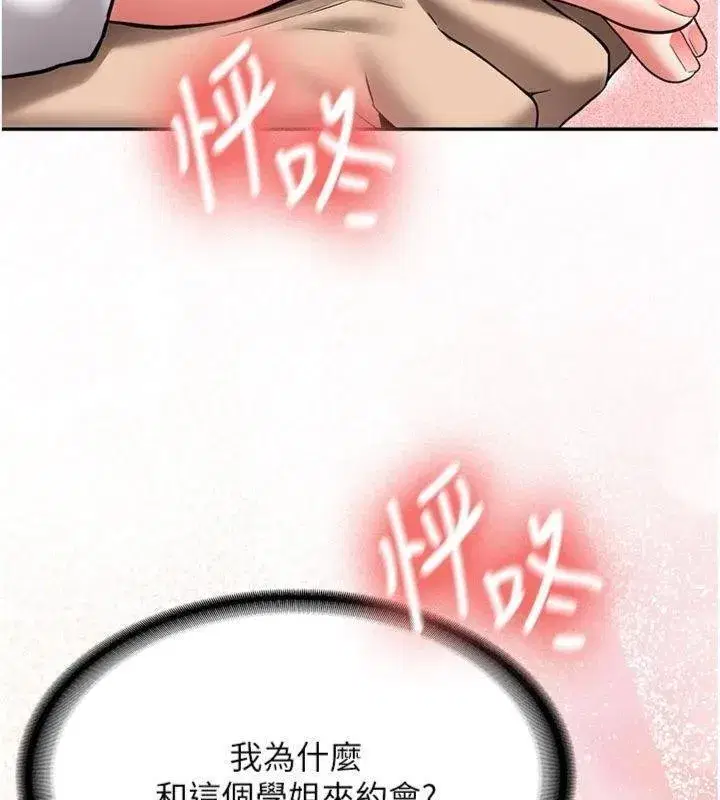 第55話 - 第158页