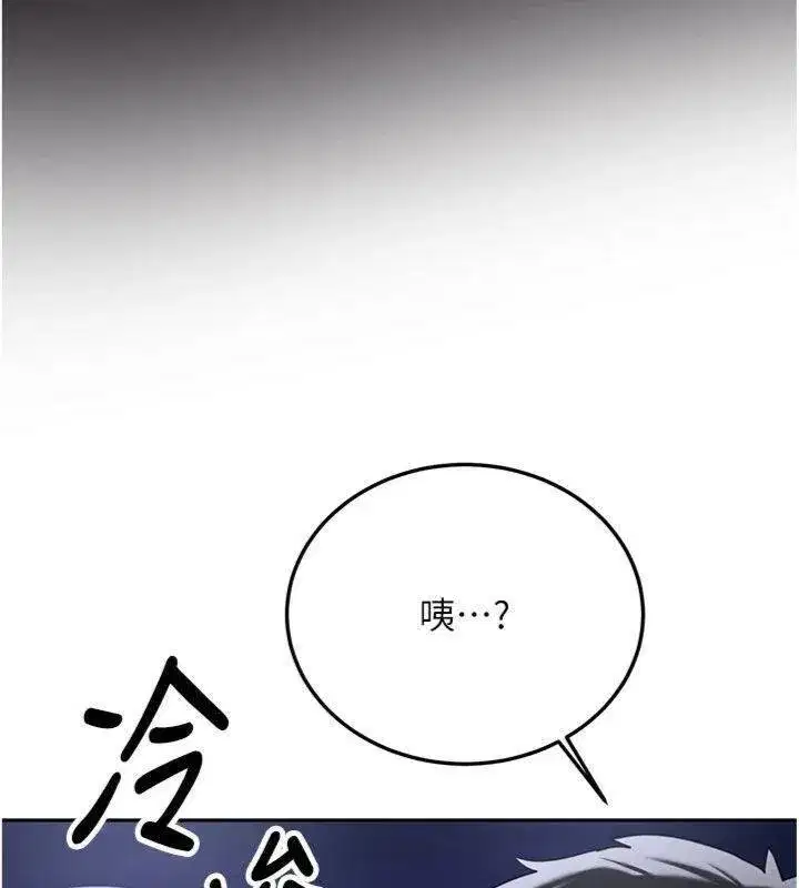 第55話 - 第167页