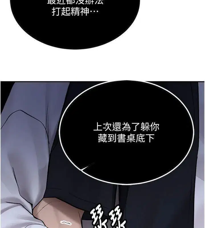 第55話 - 第170页