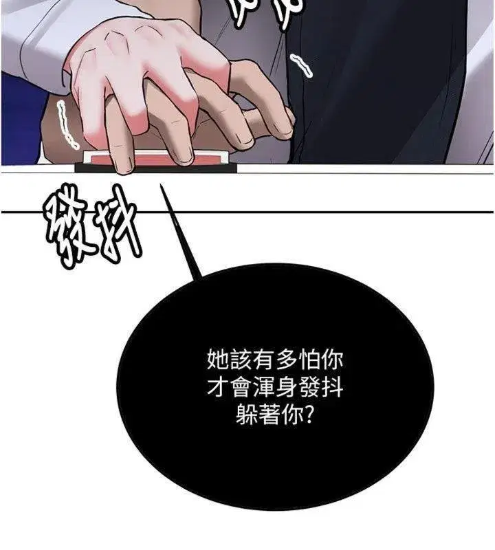 第55話 - 第171页