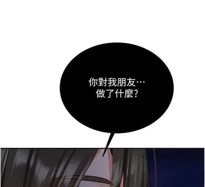 第55話 - 第172页