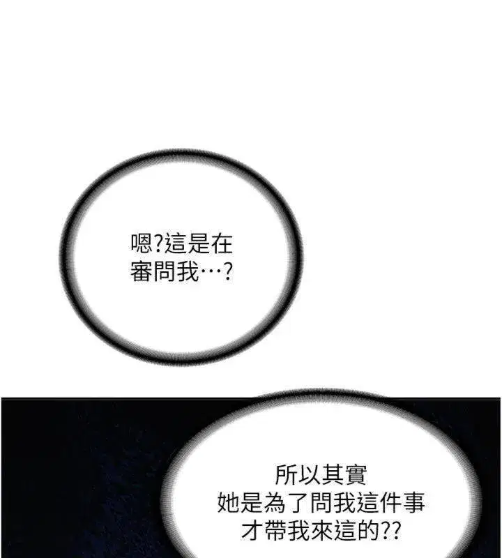 第55話 - 第174页