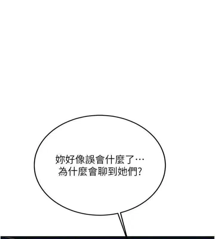 第55話 - 第182页