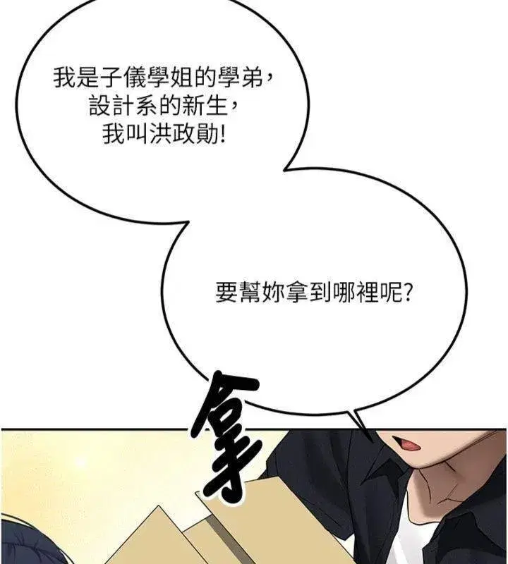 第55話 - 第26页