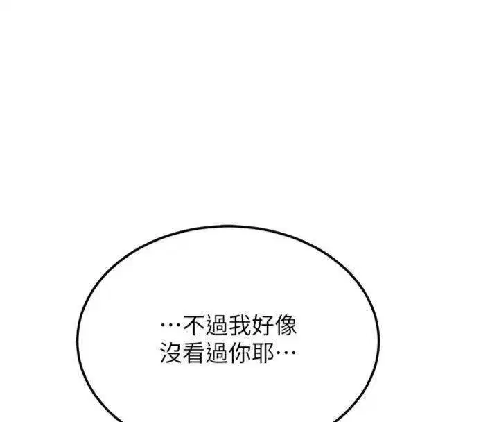 第55話 - 第28页