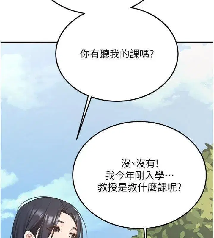 第55話 - 第29页