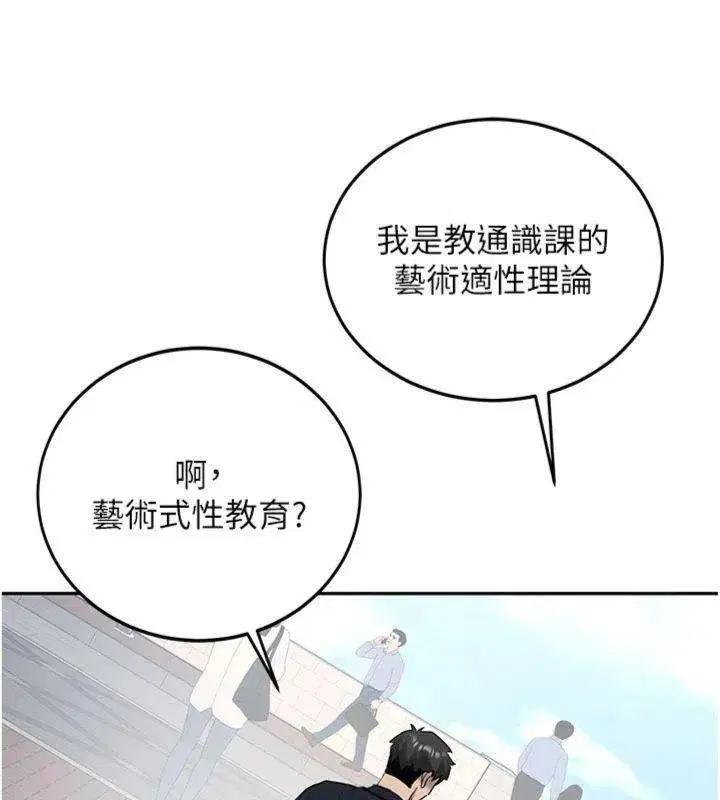 第55話 - 第32页