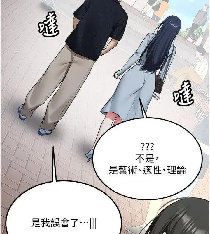 第55話 - 第33页