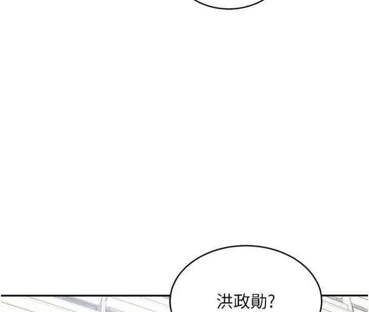 第55話 - 第35页