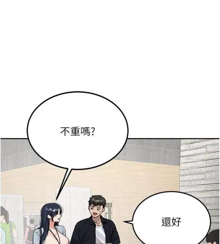 第55話 - 第42页
