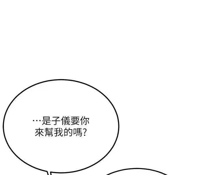 第55話 - 第47页