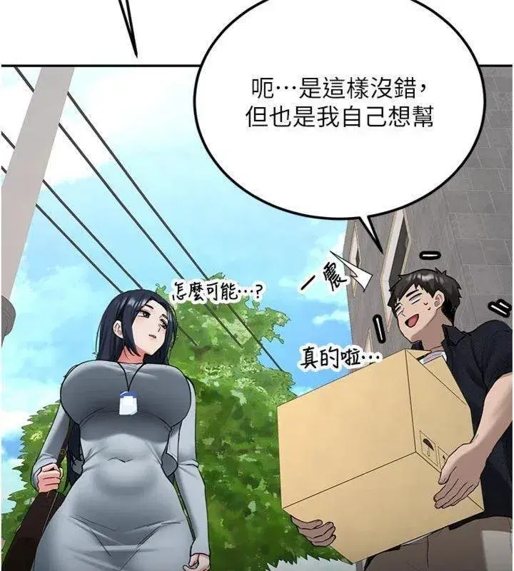 第55話 - 第48页