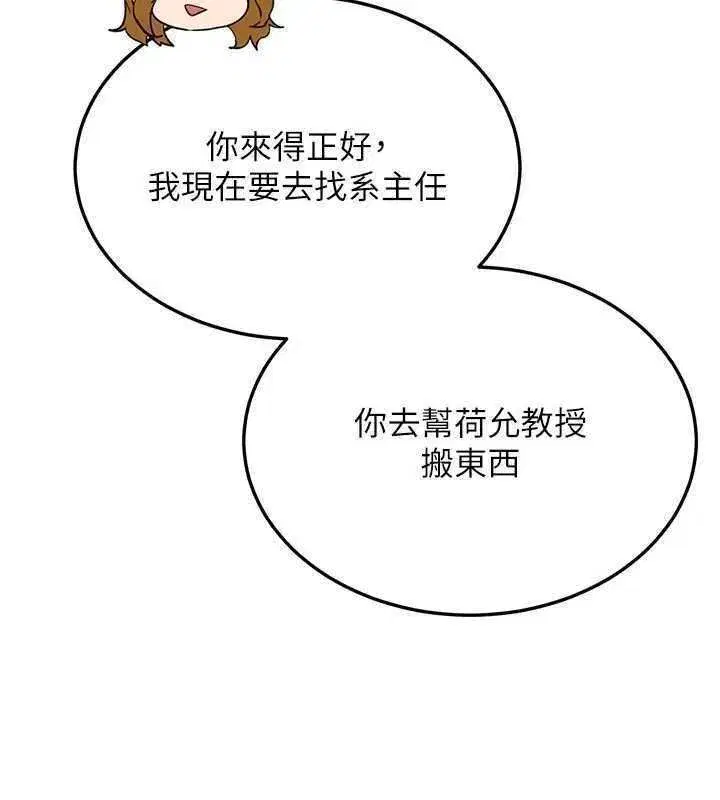 第55話 - 第5页