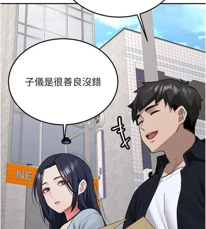 第55話 - 第50页
