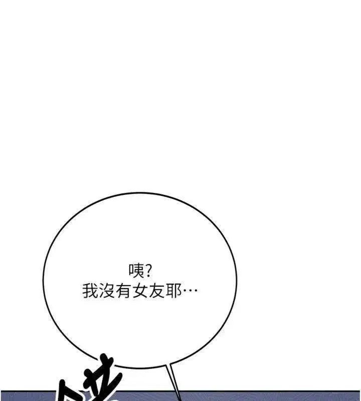 第55話 - 第57页