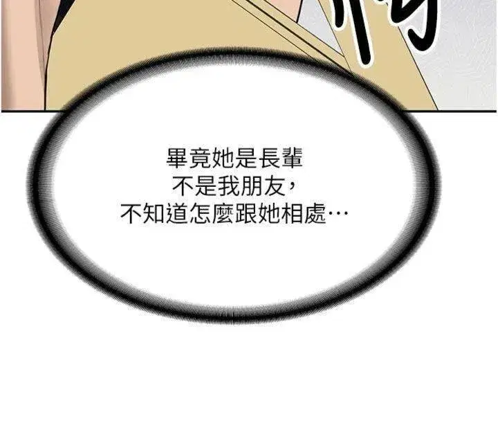 第55話 - 第59页