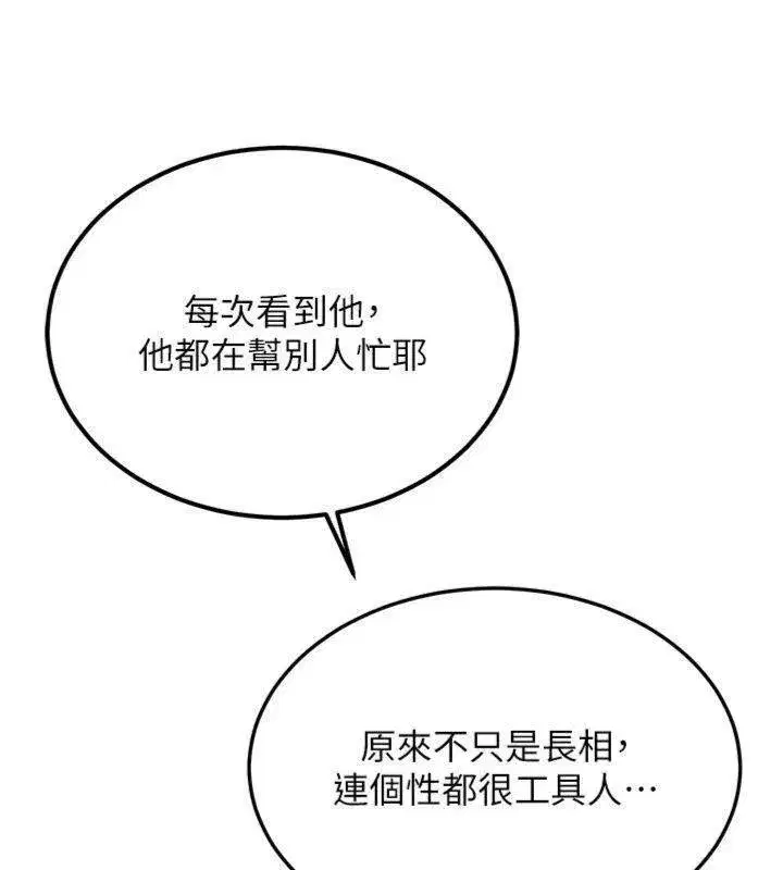 第55話 - 第65页