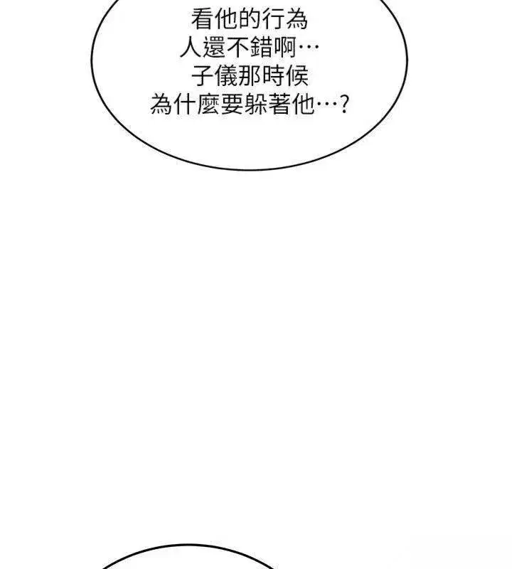 第55話 - 第95页