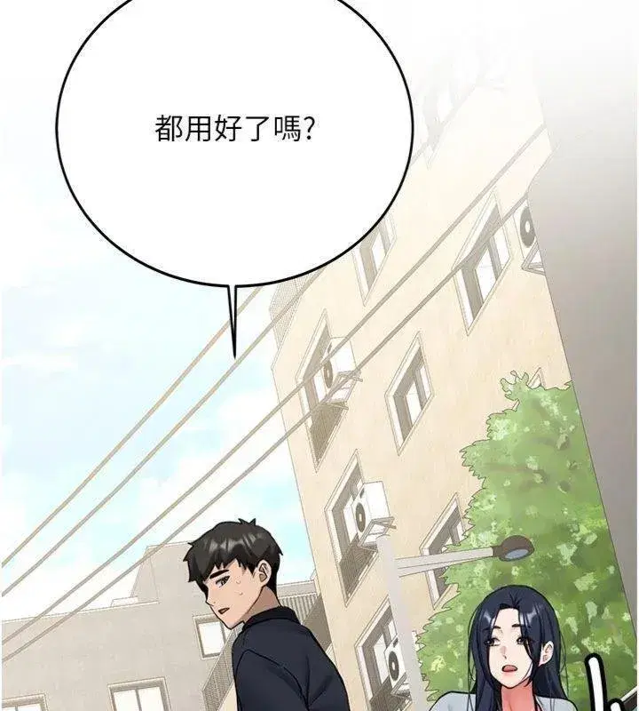 第55話 - 第96页