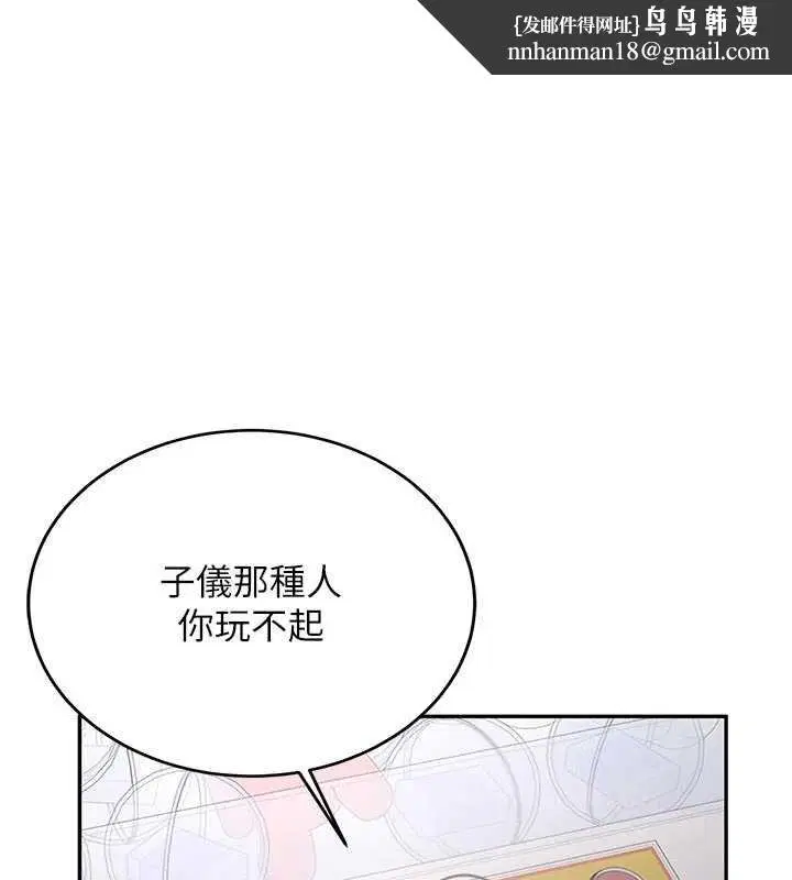 第56話 - 第1页