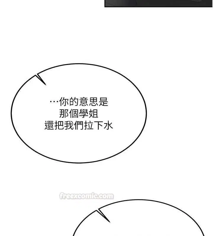 第56話 - 第105页