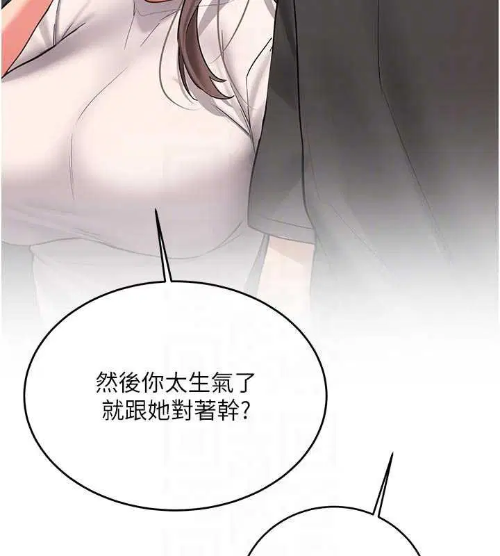 第56話 - 第108页