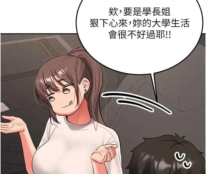 第56話 - 第113页