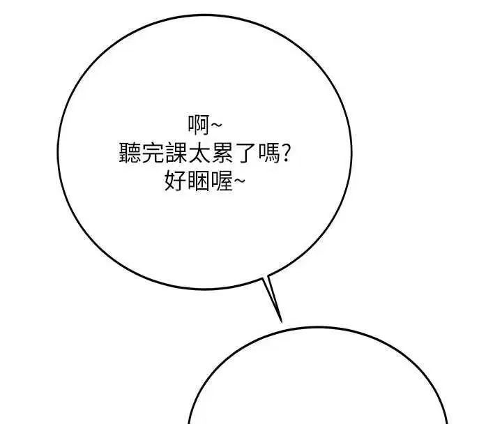 第56話 - 第134页