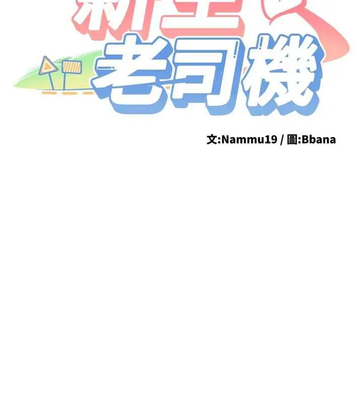 第56話 - 第14页