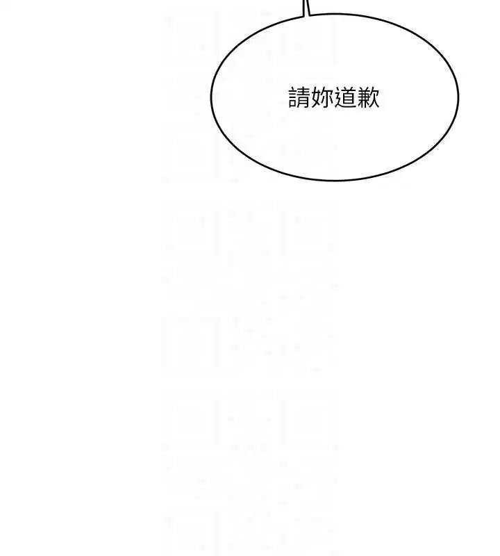 第56話 - 第20页