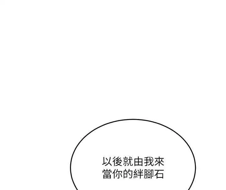 第56話 - 第23页