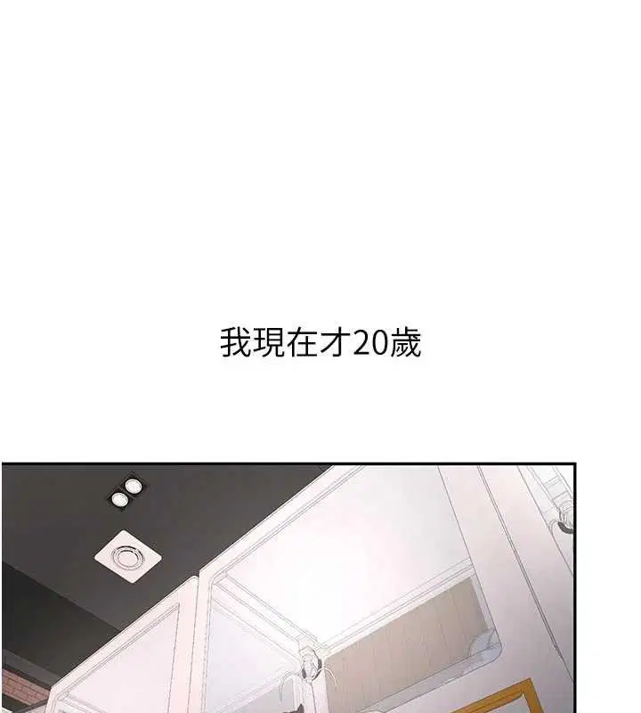 第56話 - 第28页