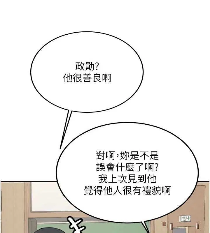 第56話 - 第37页